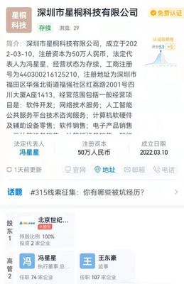 好未來布局智能家居新賽道，成立科技公司拓展網絡技術服務