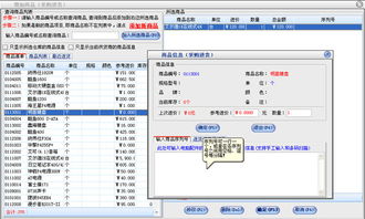 美萍電腦行業管理軟件 電腦業務管理與技術轉讓的專家解決方案