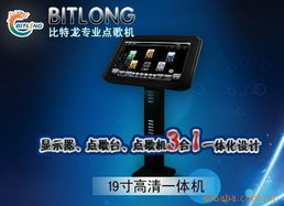 深圳市比特龍電腦技術公司 引領計算機軟件開發(fā)新浪潮