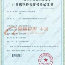 廣東信華電腦科技 專注產(chǎn)品成本計算與軟件開發(fā)的解決方案專家