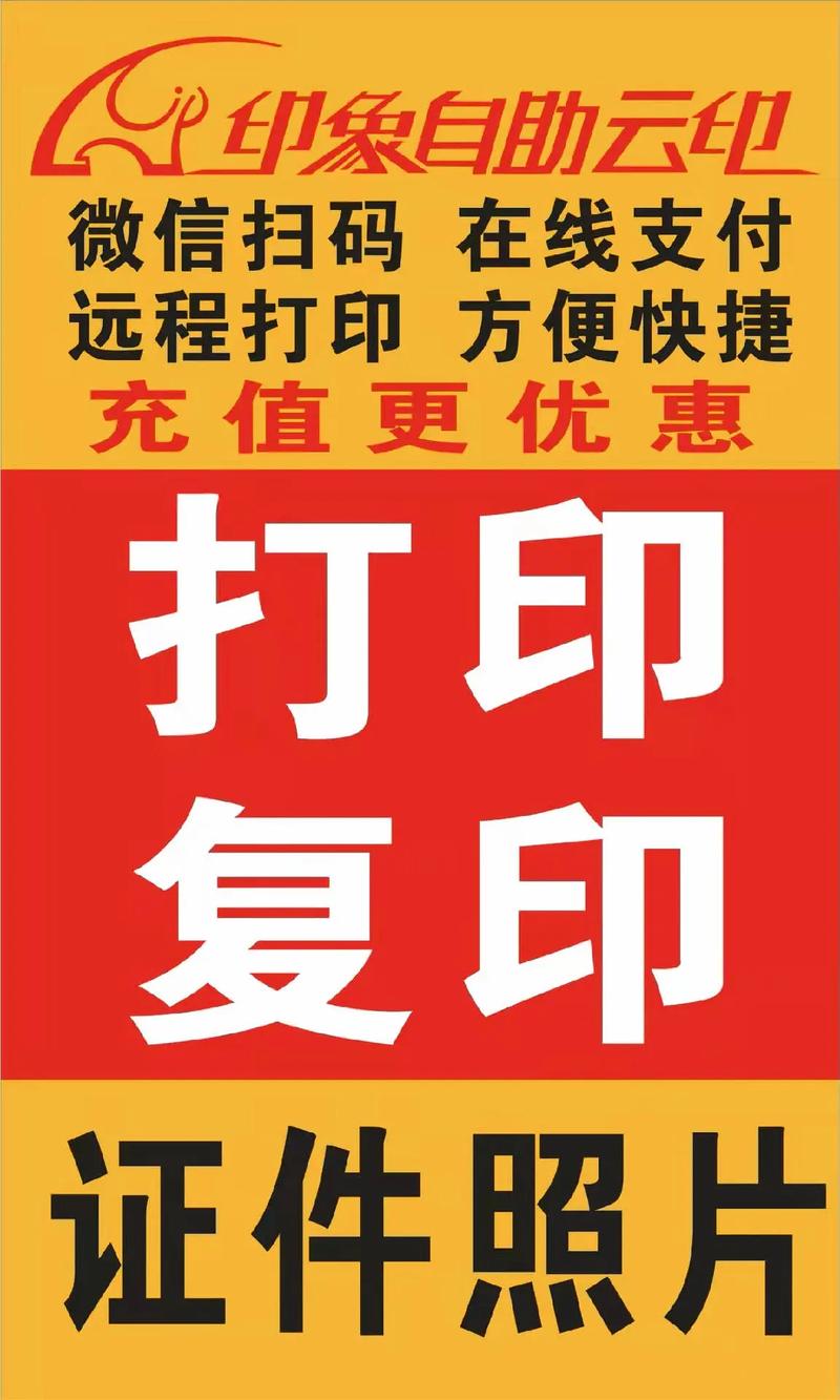 好消息！快寶驛站正式開啟打字復(fù)印服務(wù)，便民再升級